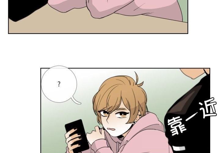 《請與我私語》漫画 第12話