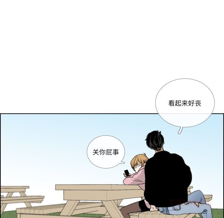 《請與我私語》漫画 第12話