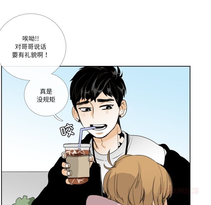 《請與我私語》漫画 第12話