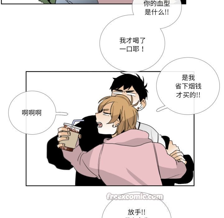 《請與我私語》漫画 第12話