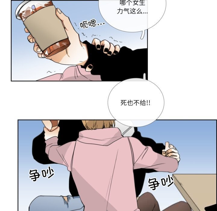 《請與我私語》漫画 第12話