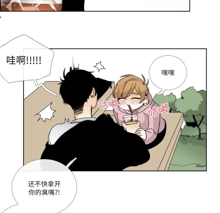 《請與我私語》漫画 第12話