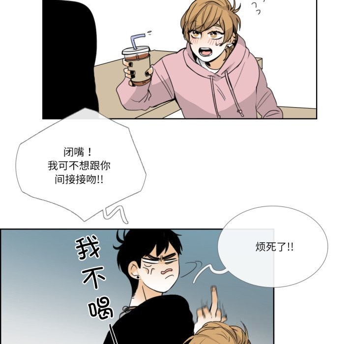 《請與我私語》漫画 第12話