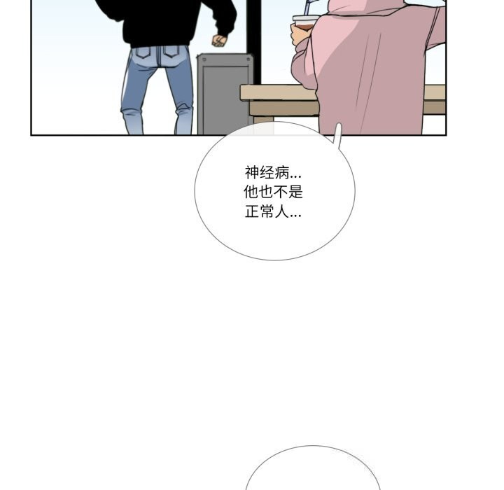 《請與我私語》漫画 第12話