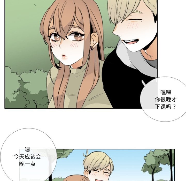 《請與我私語》漫画 第12話