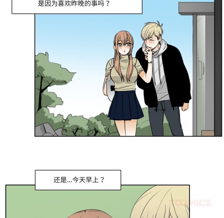 《請與我私語》漫画 第12話