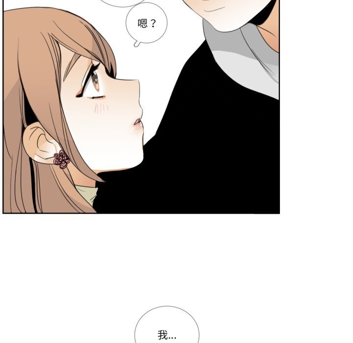 《請與我私語》漫画 第12話