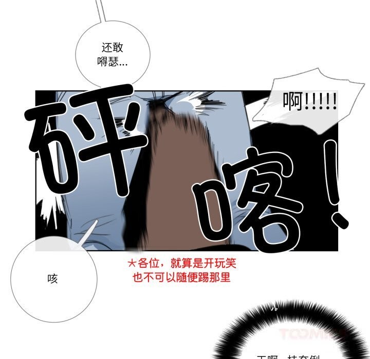 《請與我私語》漫画 第12話