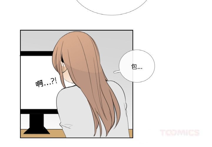 《請與我私語》漫画 第13話