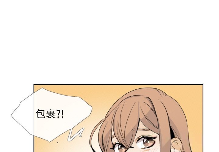 《請與我私語》漫画 第13話
