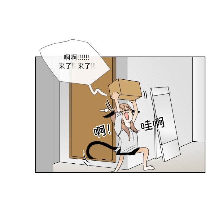 《請與我私語》漫画 第13話