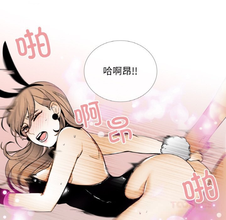 《請與我私語》漫画 第13話