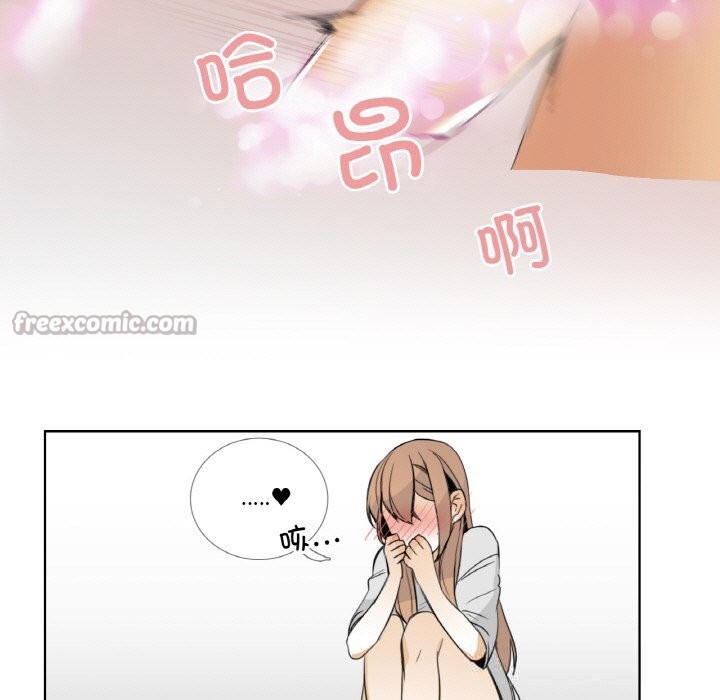 《請與我私語》漫画 第13話