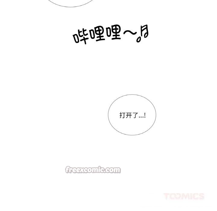 《請與我私語》漫画 第13話