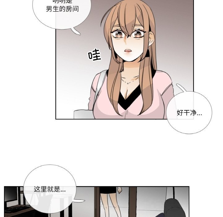 《請與我私語》漫画 第13話