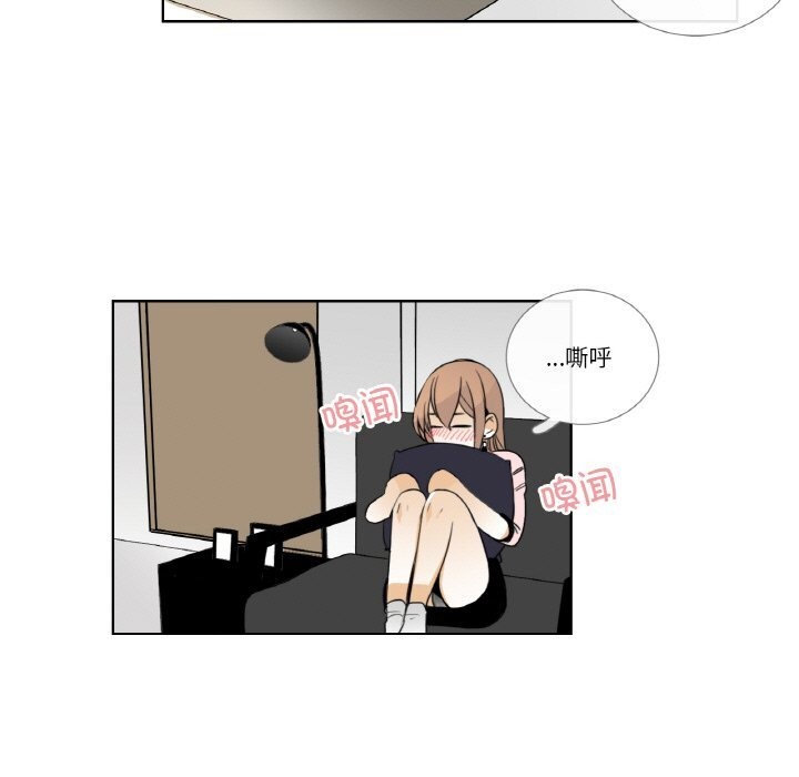 《請與我私語》漫画 第13話
