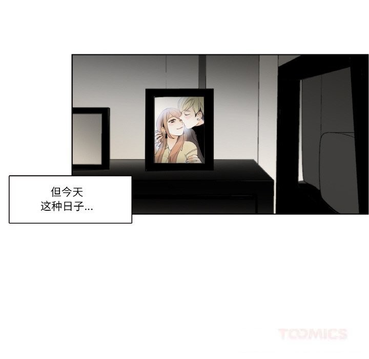 《請與我私語》漫画 第13話