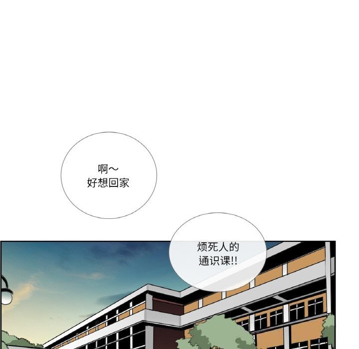 《請與我私語》漫画 第13話
