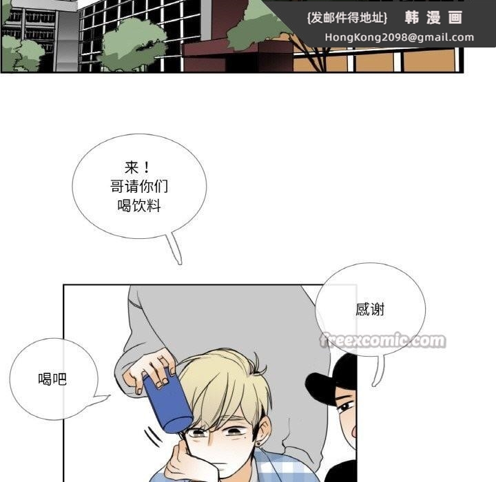 《請與我私語》漫画 第13話