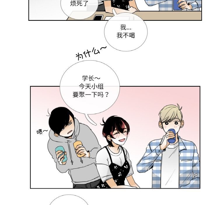 《請與我私語》漫画 第13話