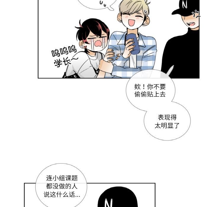 《請與我私語》漫画 第13話