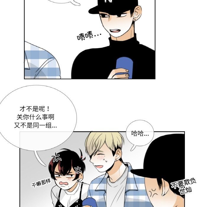 《請與我私語》漫画 第13話