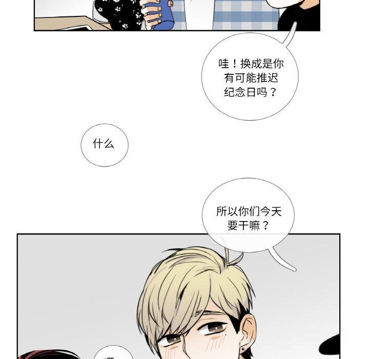 《請與我私語》漫画 第13話