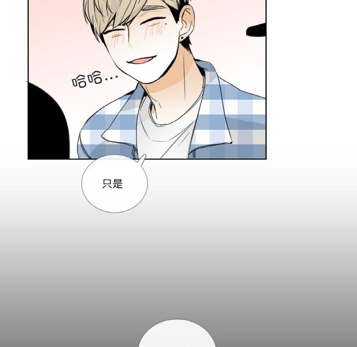 《請與我私語》漫画 第13話