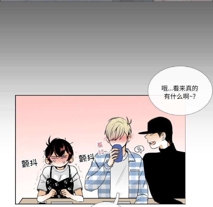 《請與我私語》漫画 第13話