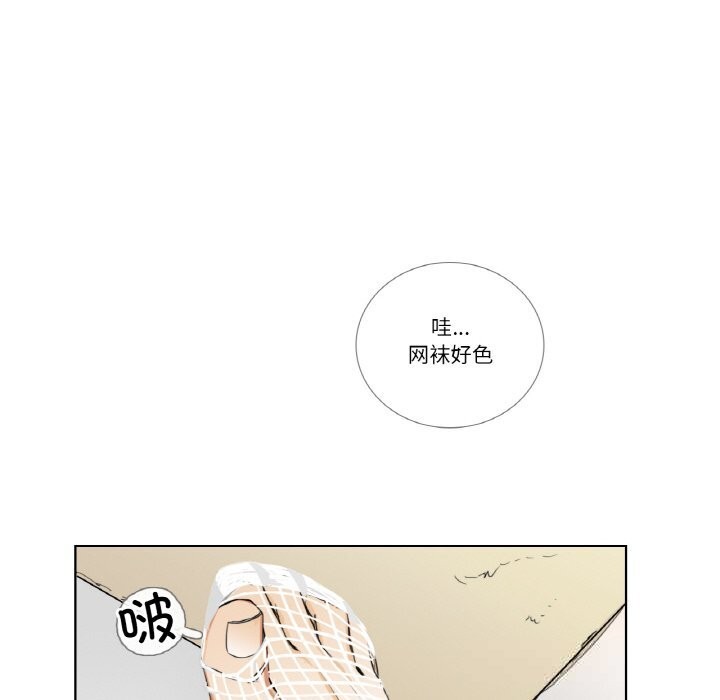 《請與我私語》漫画 第13話