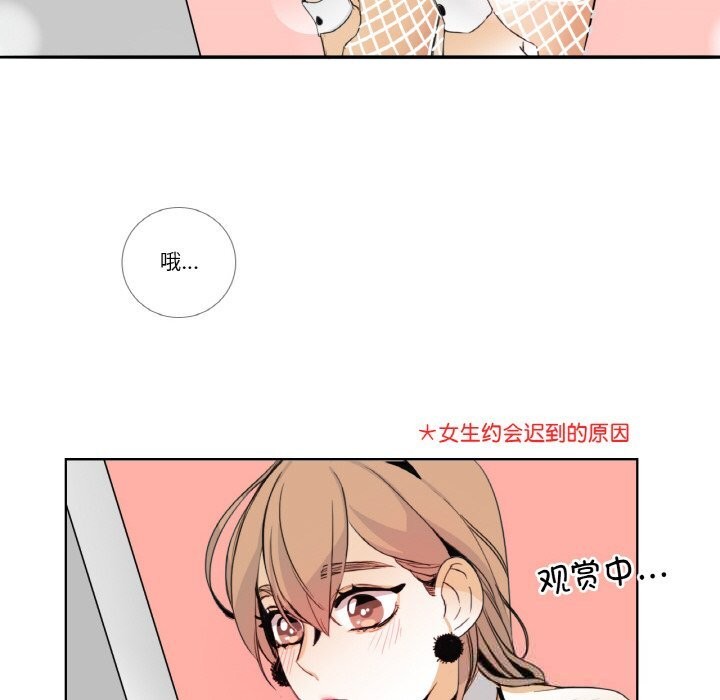 《請與我私語》漫画 第13話