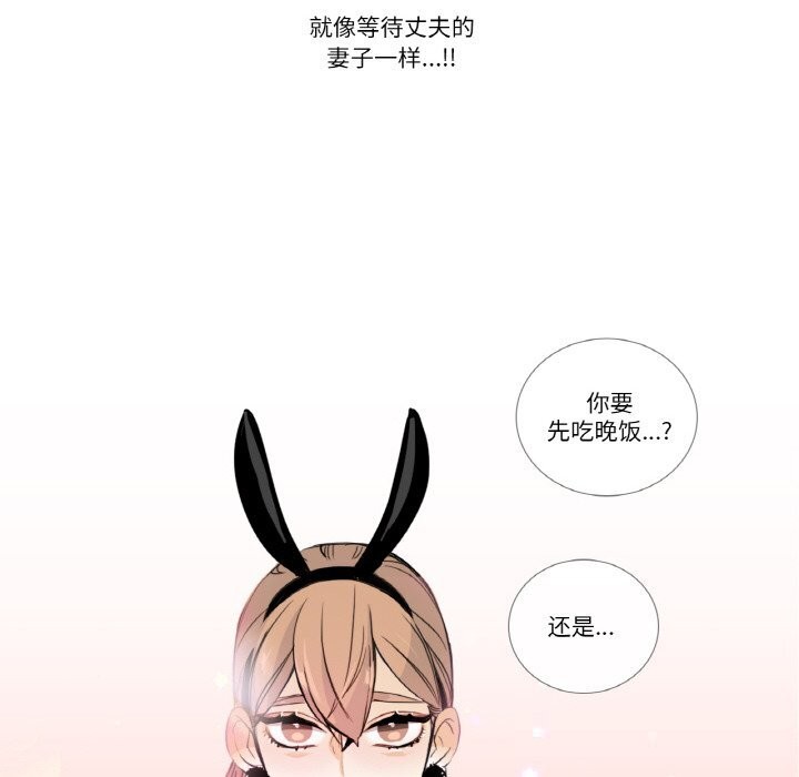 《請與我私語》漫画 第13話