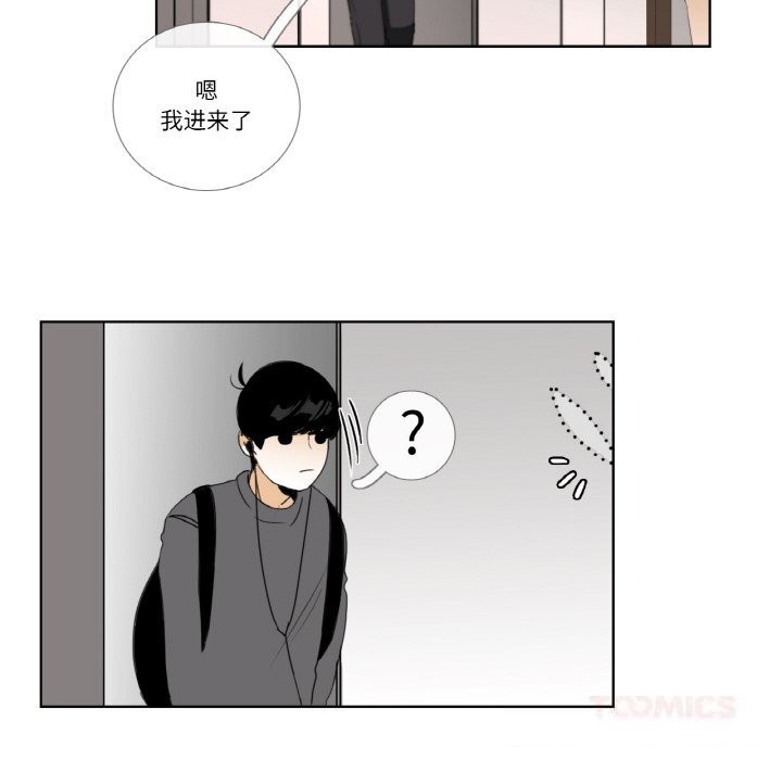 《請與我私語》漫画 第13話