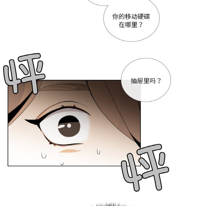 《請與我私語》漫画 第13話