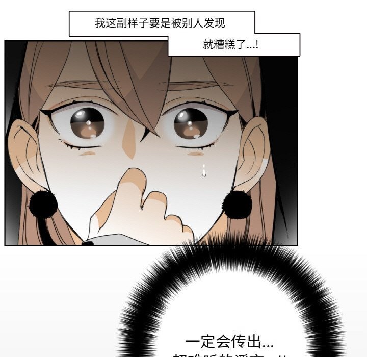《請與我私語》漫画 第14話
