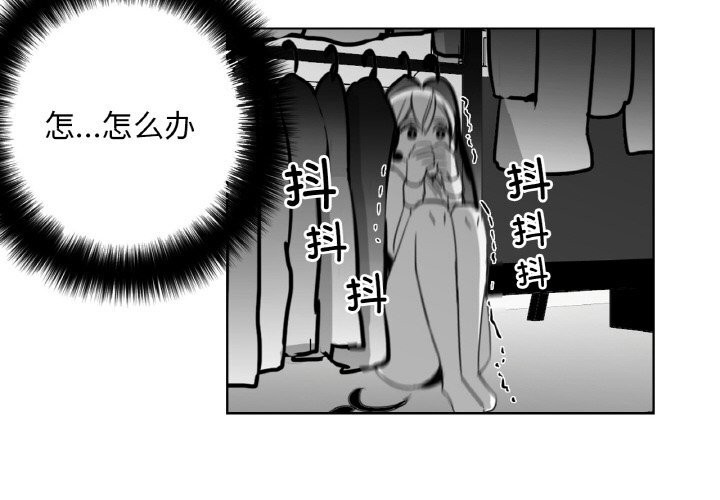 《請與我私語》漫画 第14話