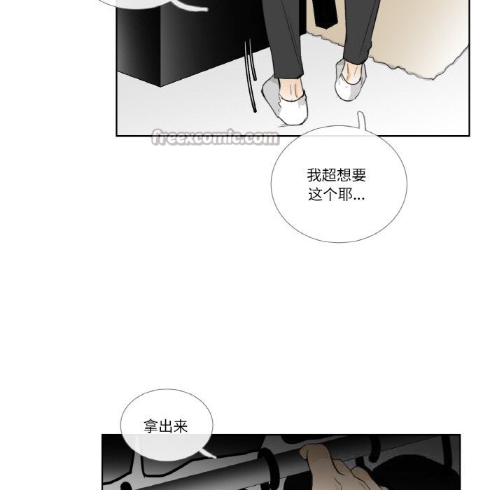 《請與我私語》漫画 第14話