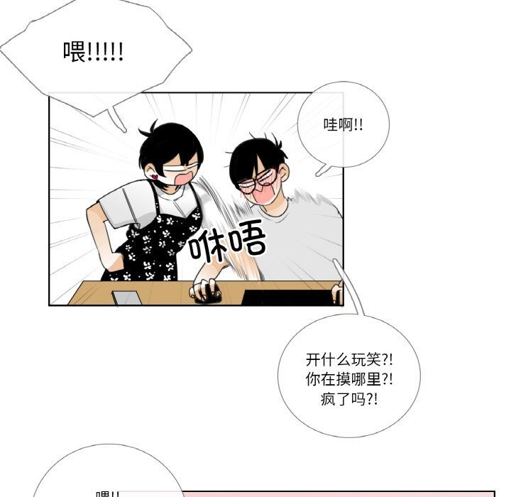 《請與我私語》漫画 第14話