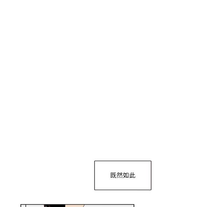 《請與我私語》漫画 第14話