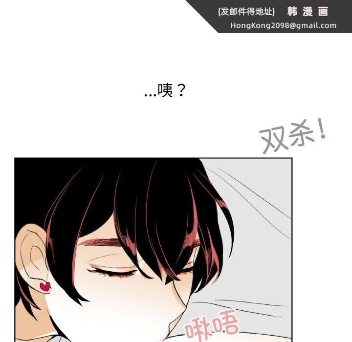 《請與我私語》漫画 第14話