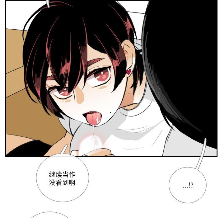 《請與我私語》漫画 第14話