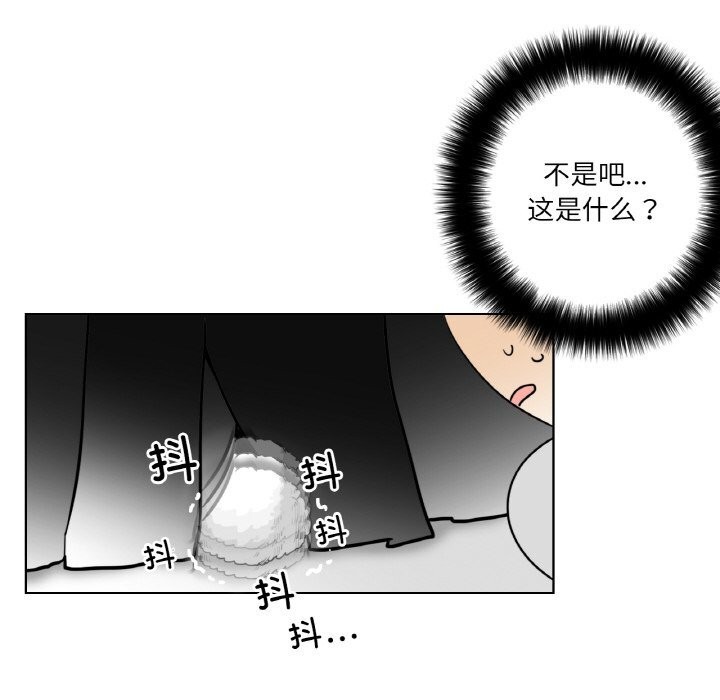 《請與我私語》漫画 第14話