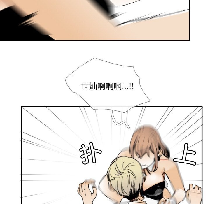 《請與我私語》漫画 第14話