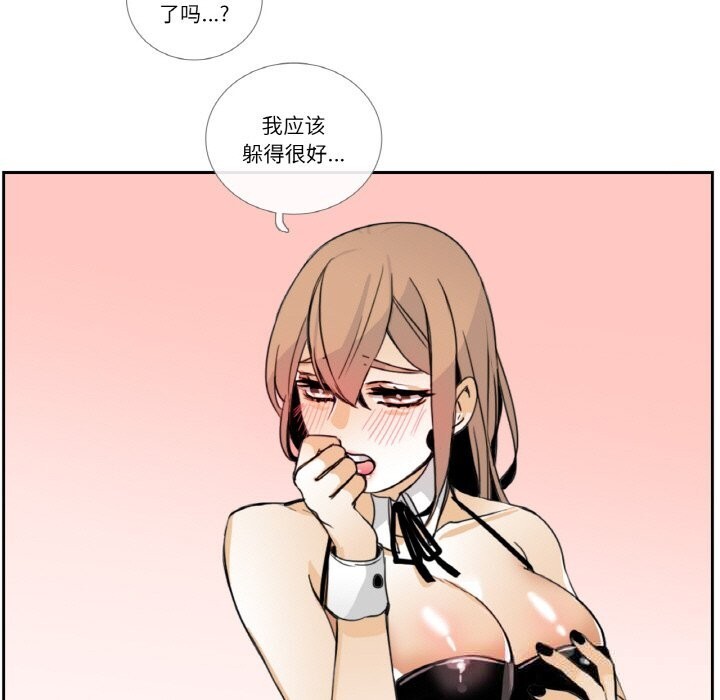 《請與我私語》漫画 第14話