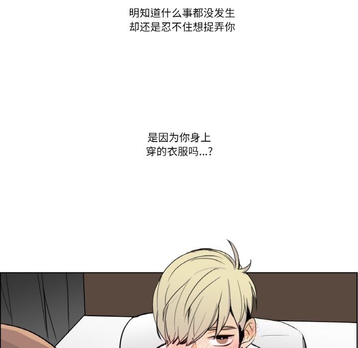 《請與我私語》漫画 第14話