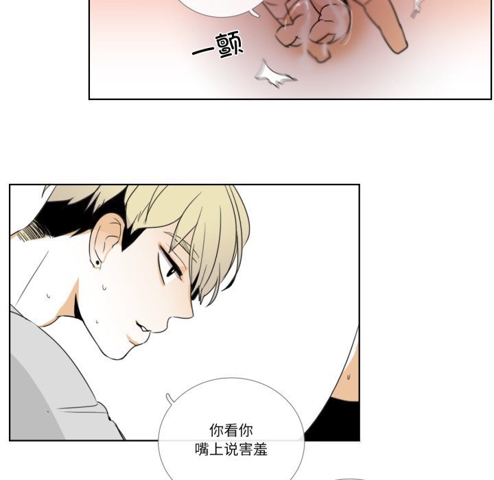 《請與我私語》漫画 第15話