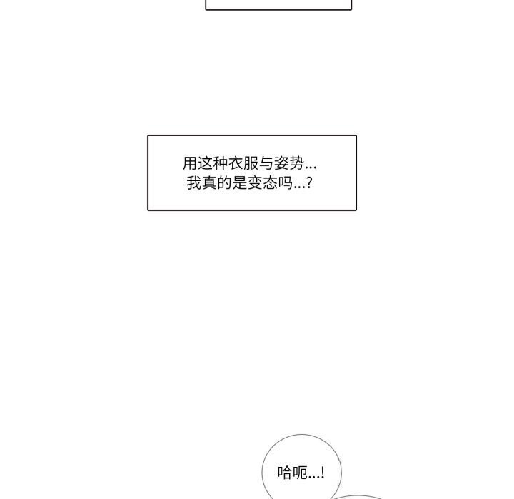 《請與我私語》漫画 第15話