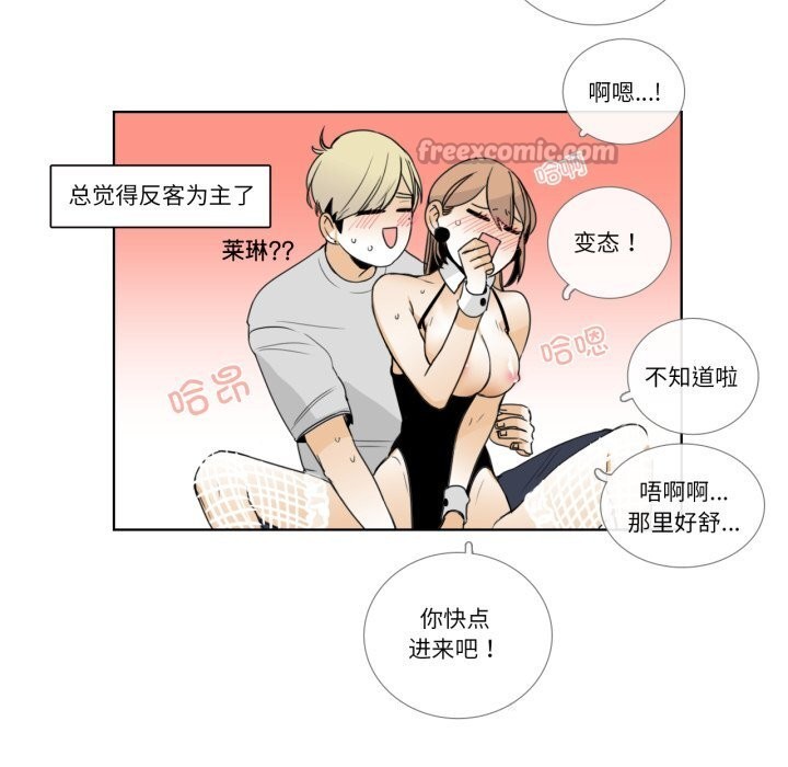 《請與我私語》漫画 第15話