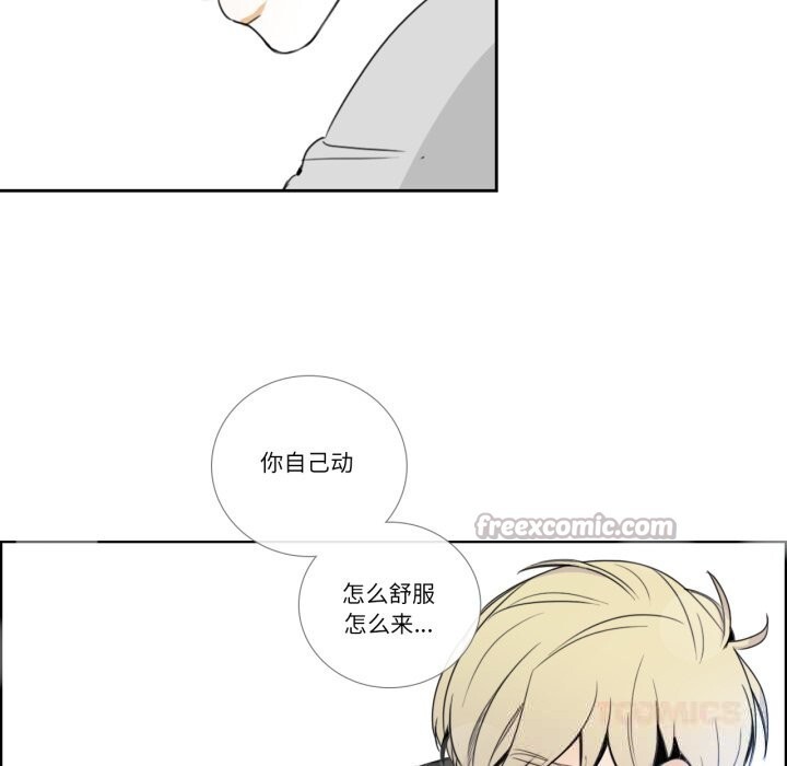 《請與我私語》漫画 第15話