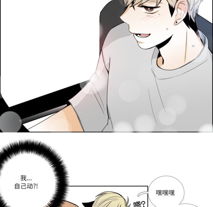 《請與我私語》漫画 第15話